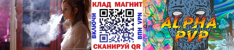 A-PVP Десногорск