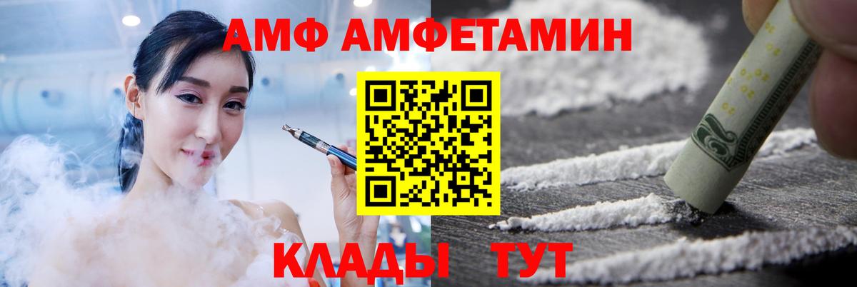 Amphetamine 98% Десногорск