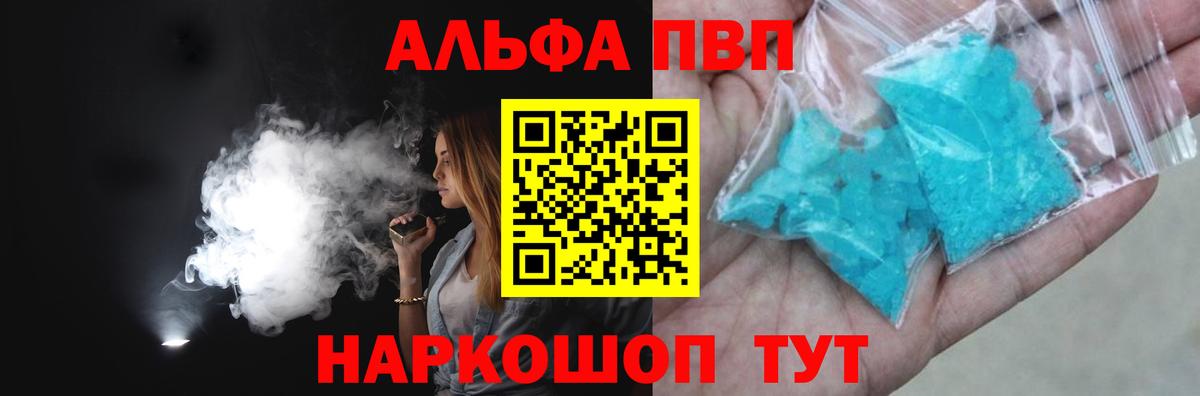 дарнет шоп  Alfa_PVP СК  Alfa_PVP  Десногорск  Вход с VPN  А ПВП мука 