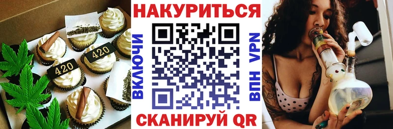 Печенье с ТГК марихуана  Десногорск 