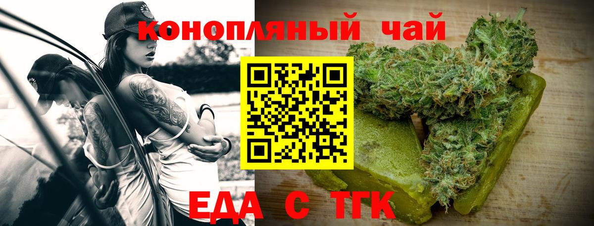 Cannafood конопля  Вход с VPN  Десногорск 