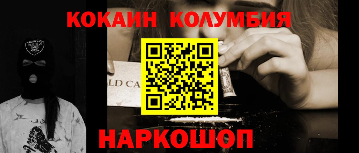 Кокаин FishScale Десногорск