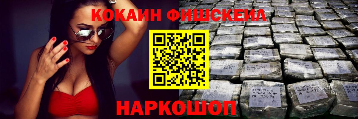 КОКАИН Перу Десногорск