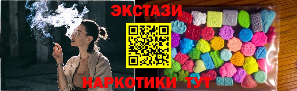 Десногорск  Экстази 250 мг  Ecstasy  что такое   Экстази Punisher  Вход с VPN 