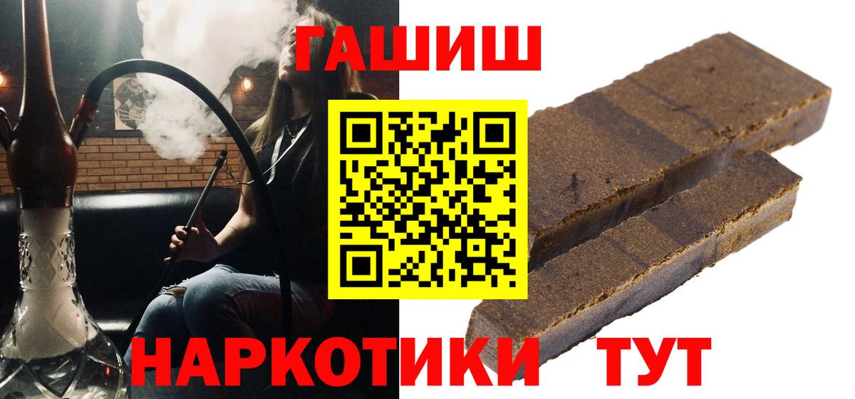 ГАШИШ 40% ТГК Десногорск