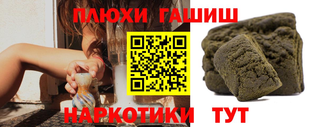 Десногорск  ГАШИШ Изолятор  Вход с VPN  ГАШ  ГАШИШ индика сатива 
