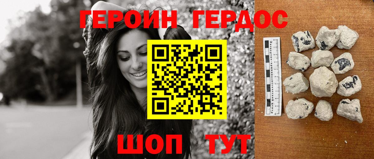 ГЕРОИН  Десногорск  Героин Афган 