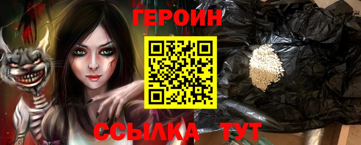 Десногорск  Героин гречка  Героин  Вход с VPN 