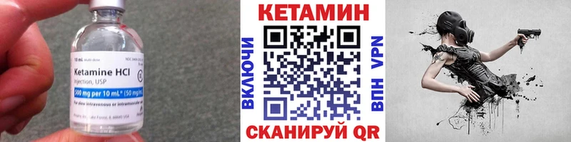 Кетамин ketamine  как найти   Десногорск 