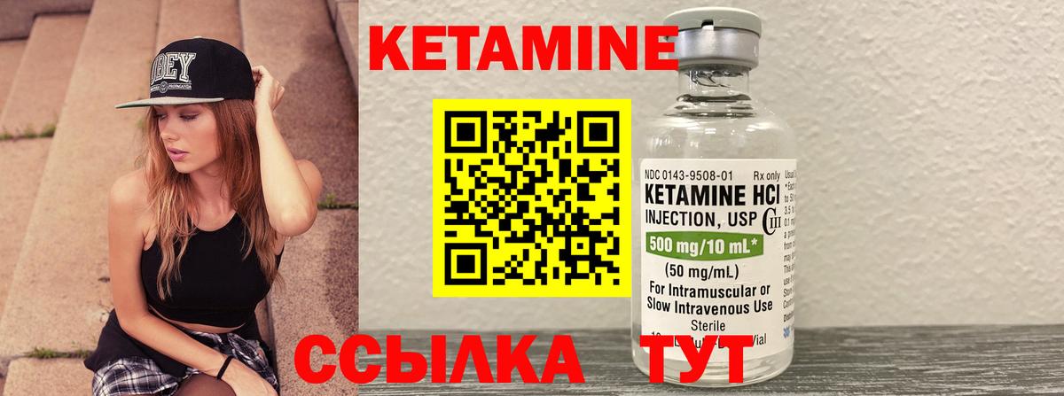 Кетамин ketamine  Кетамин VHQ  Десногорск 