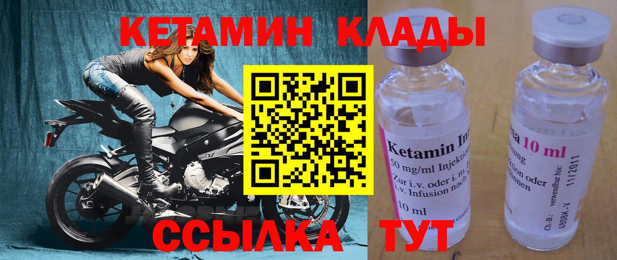 Десногорск  Кетамин VHQ  Кетамин VHQ  Вход с VPN 