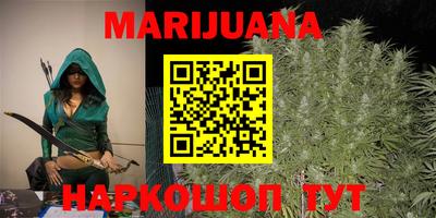 марихуана Волжск