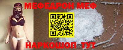 меф VHQ Гай