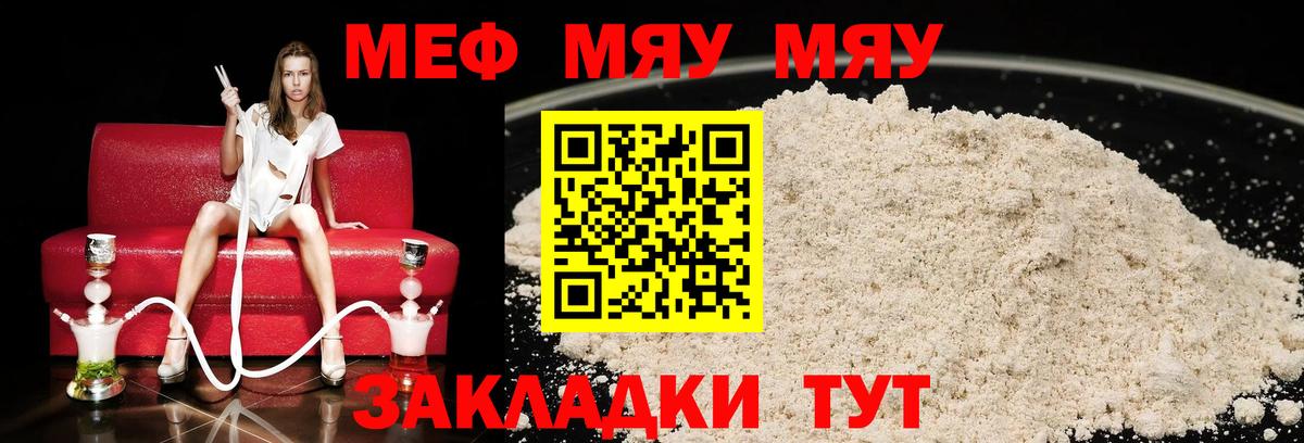 Меф Десногорск