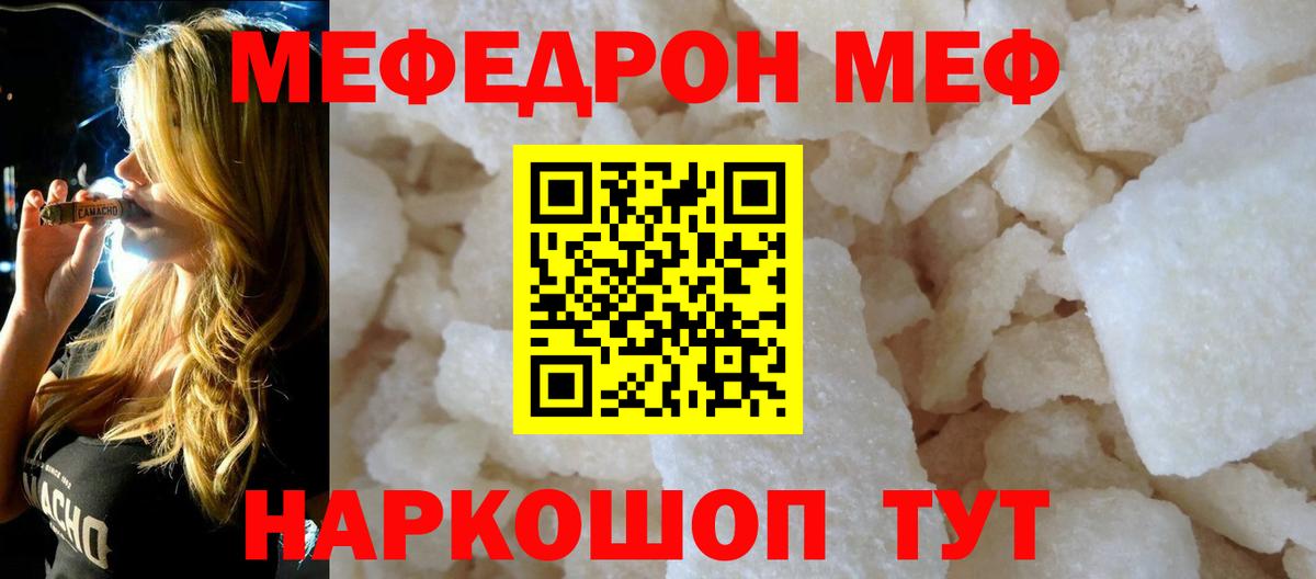 Десногорск  МЕФ mephedrone  Меф 4 MMC  Вход с VPN 
