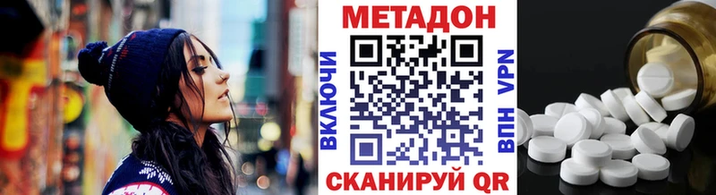 Метадон белоснежный  купить закладку  Десногорск 