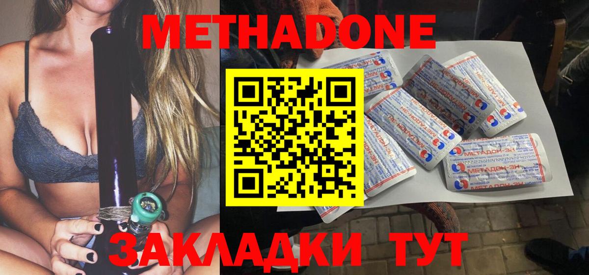 Десногорск  Метадон мёд  МЕГА как войти  Вход с VPN 