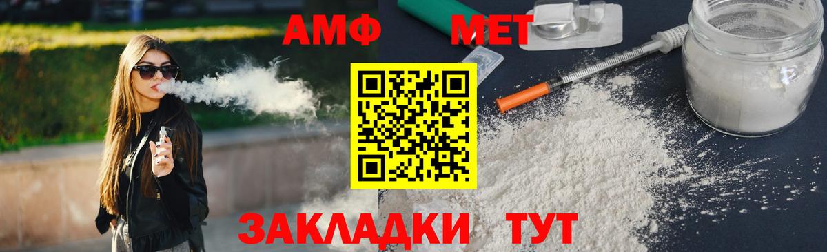 Первитин Methamphetamine Десногорск