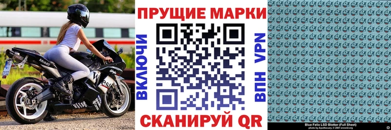 Марки 25I-NBOMe 1,8мг Десногорск