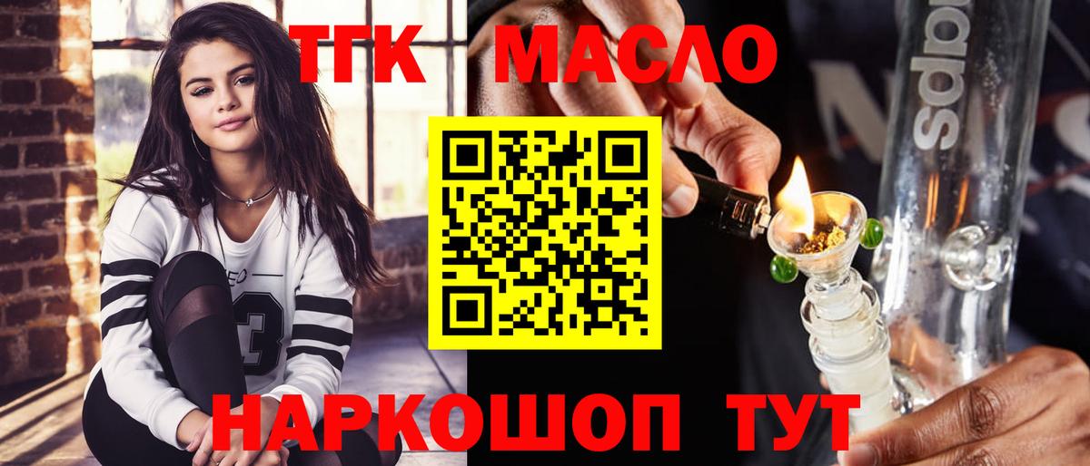 Дистиллят ТГК жижа Десногорск