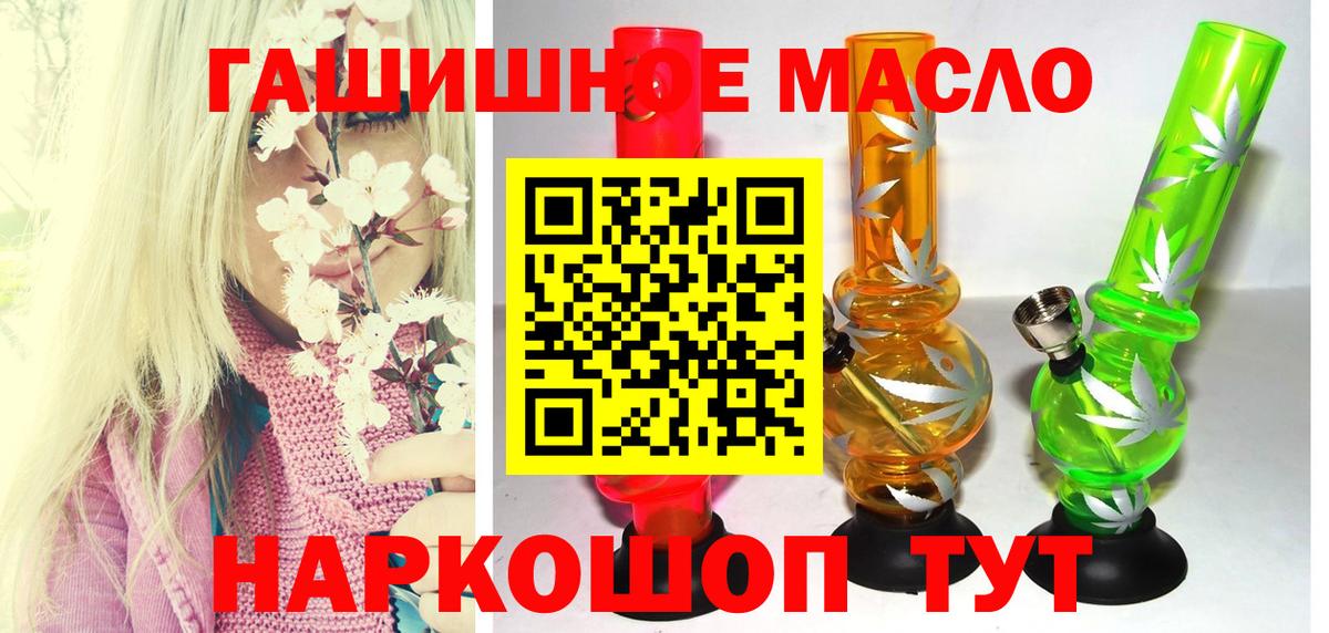 ТГК жижа  Вход с VPN  Десногорск 